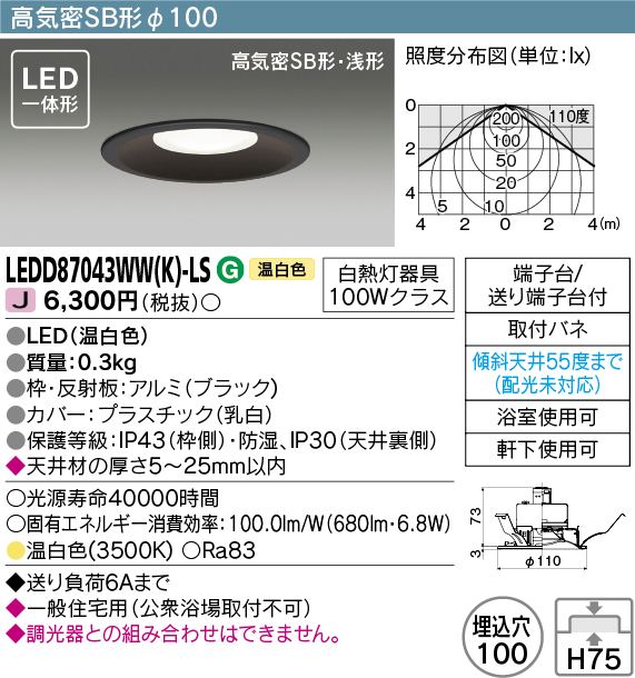 LEDD87043WW-K-LS