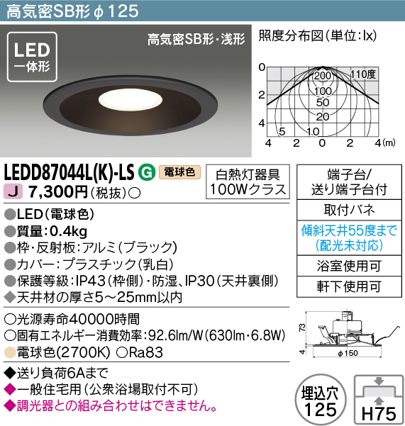 LEDD87044L-K-LS