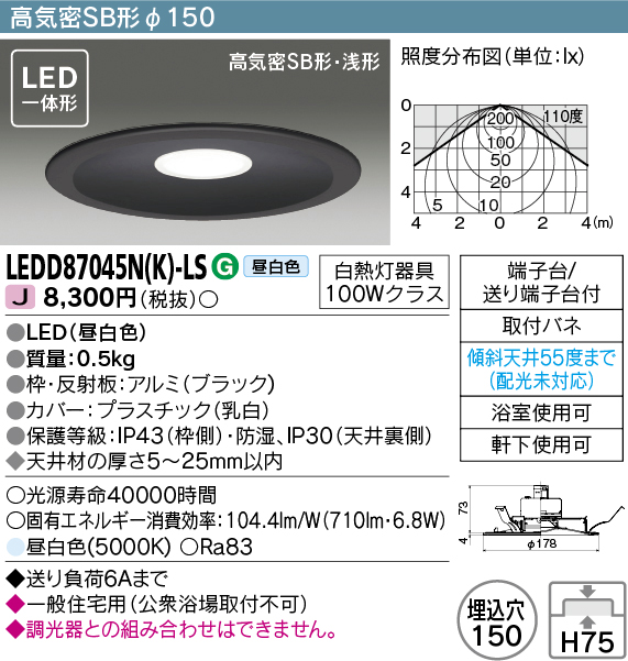 LEDD87045N-K-LS
