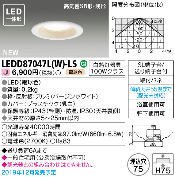 LEDD87047L-W-LS