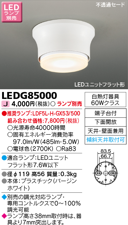 東芝ライテック LEDアウトドアブラケット ポーチ灯 ブラック φ271 ランプ別売 - 3