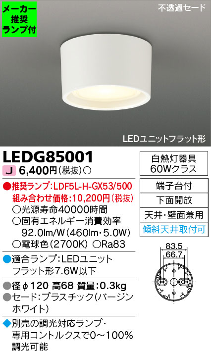 LEDG85001-lampset