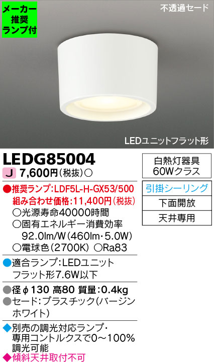 LEDG85004-lampset