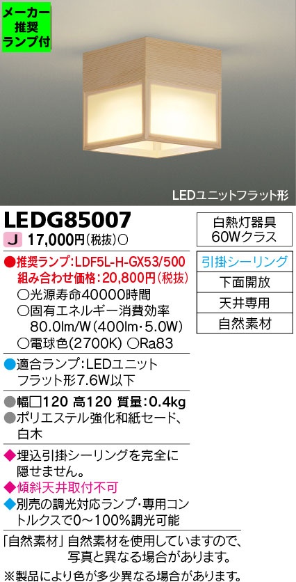 LEDG85007-lampset