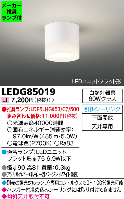LEDG85019-lampset