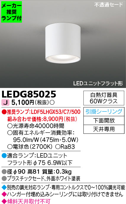 LEDG85025-lampset