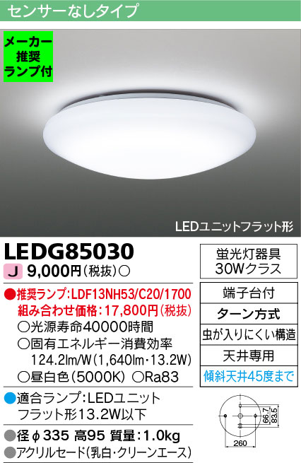 LEDG85030-lampset