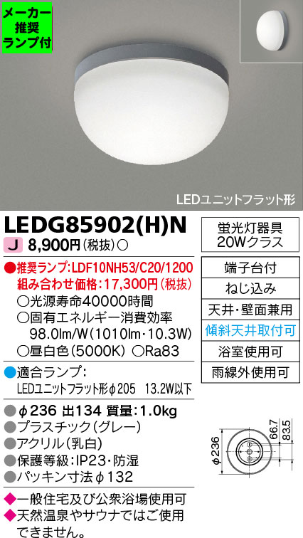 LEDG85902-H-N-lampset