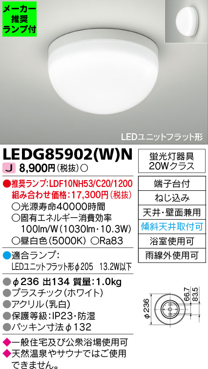 LEDG85902-W-N-lampset