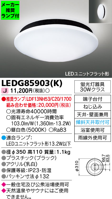 LEDG85903-K-lampset