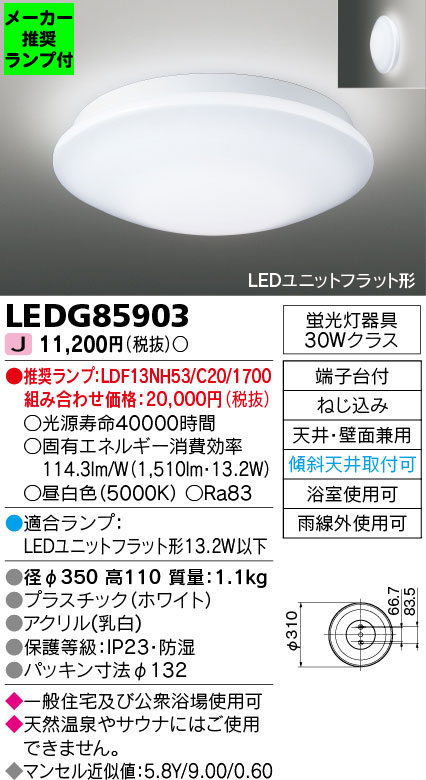LEDG85903-lampset
