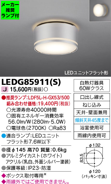LEDG85911-S-lampset