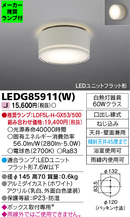LEDG85911-W-lampset