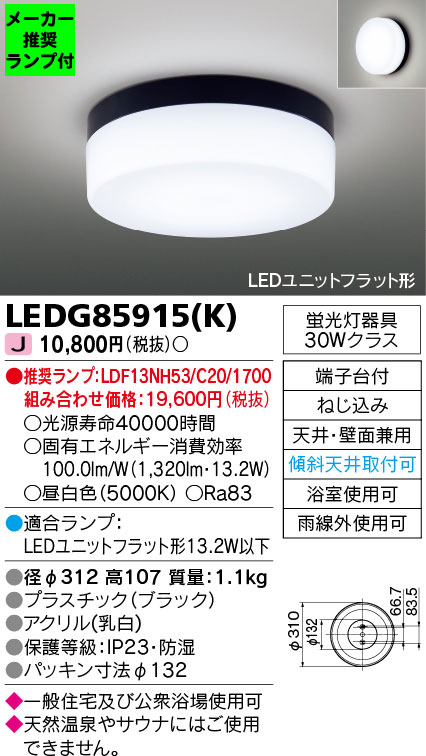 LEDG85915-K-lampset