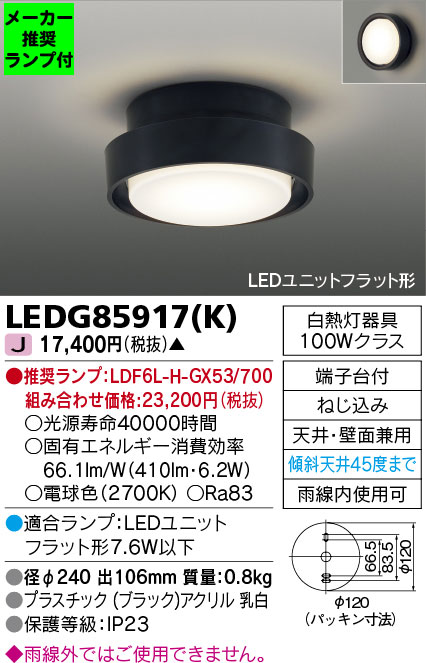 LEDG85917-K-lampset