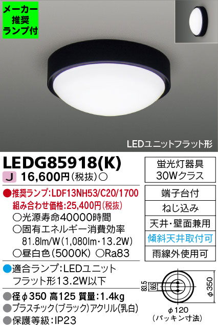 LEDG85918-K-lampset