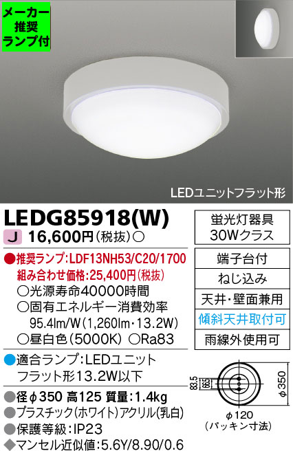 LEDG85918-W-lampset