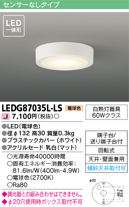 LEDG87035L-LS