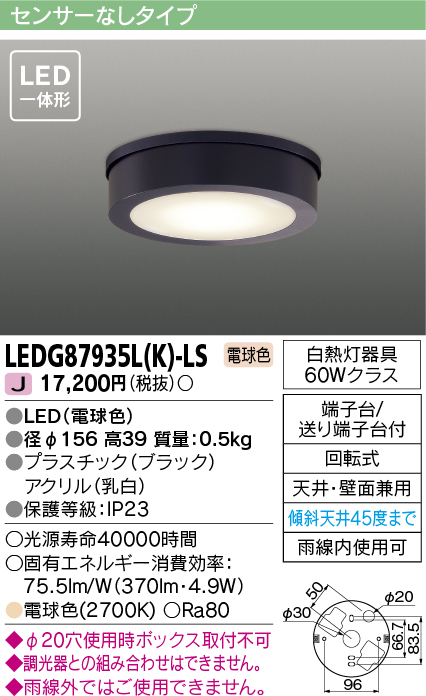 LEDG87935L-K-LS