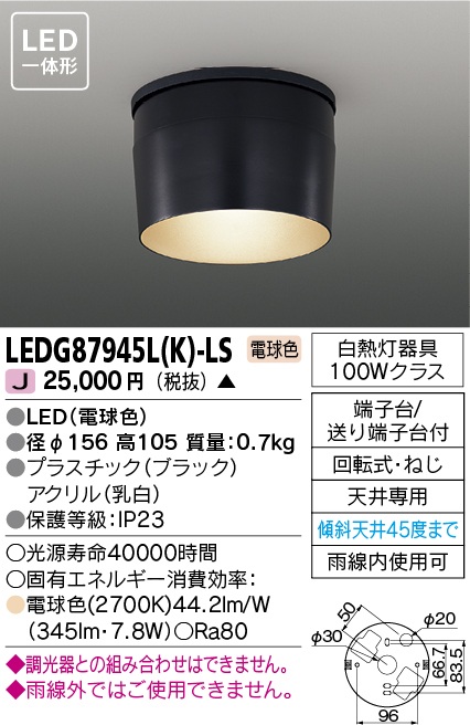 LEDG87945L-K-LS