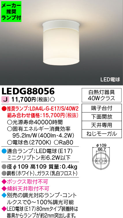 LEDG88056-lampset