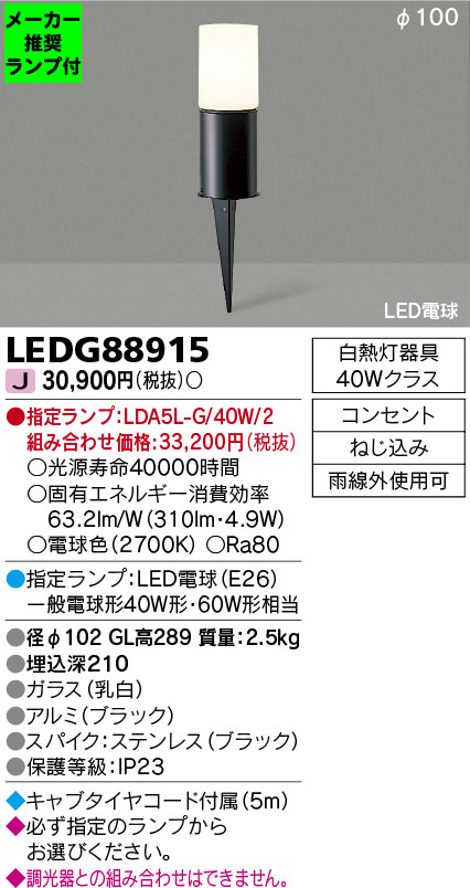 LEDG88915-lampset