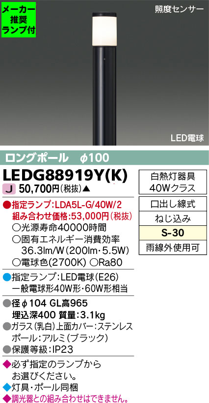 LEDG88919Y-K-lampset