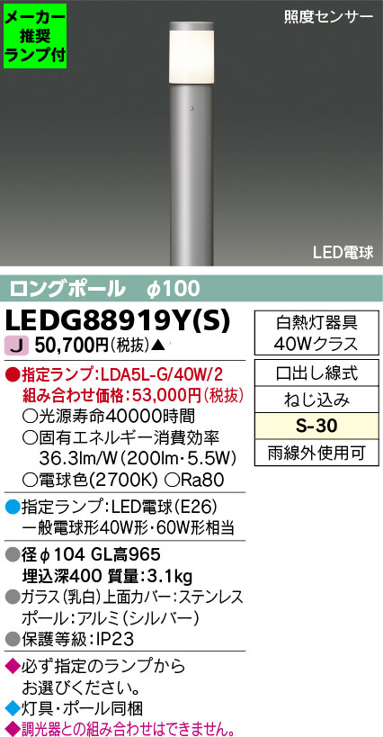 LEDG88919Y-S-lampset