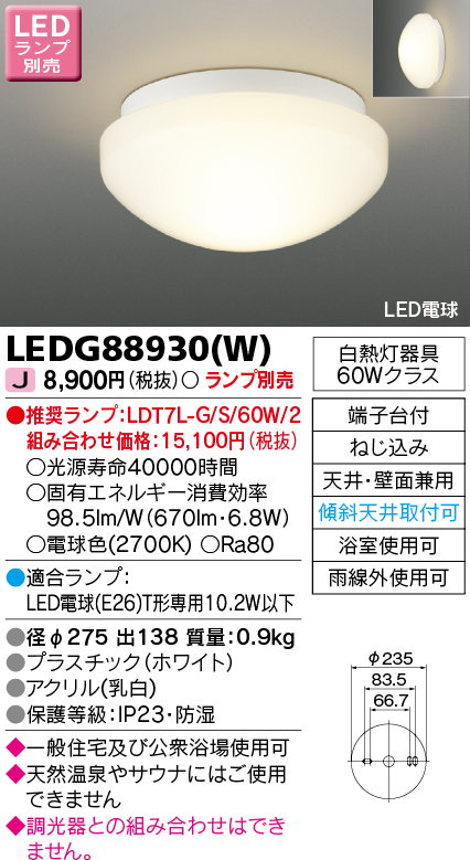 LEDG88930-W