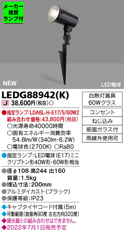 LEDG88942-K-lampset