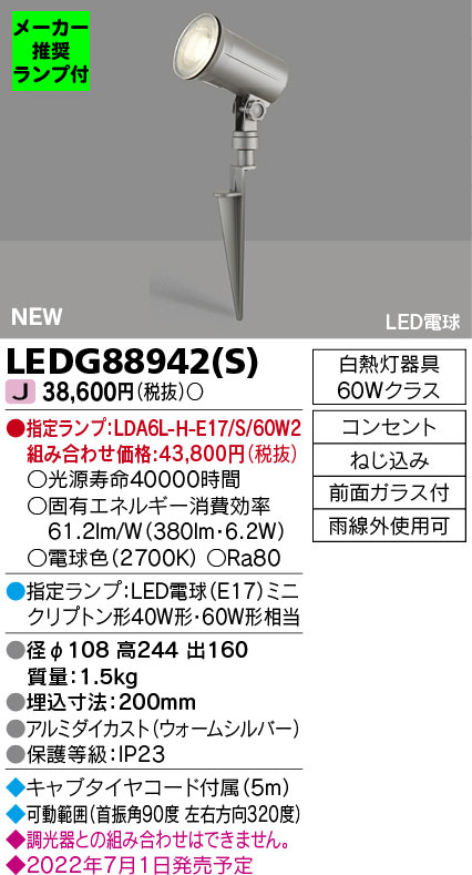 LEDG88942-S-lampset