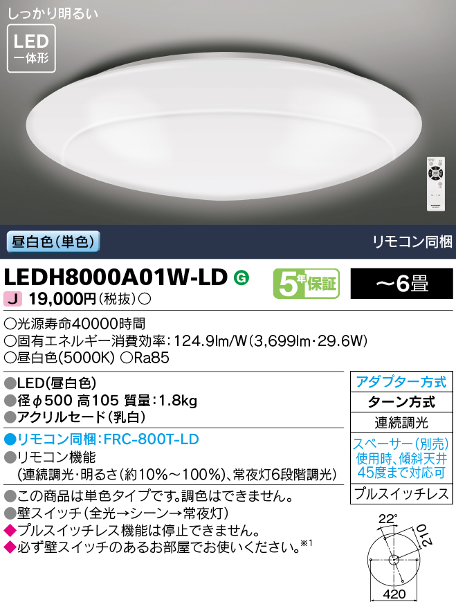 LEDH8000A01W-LD