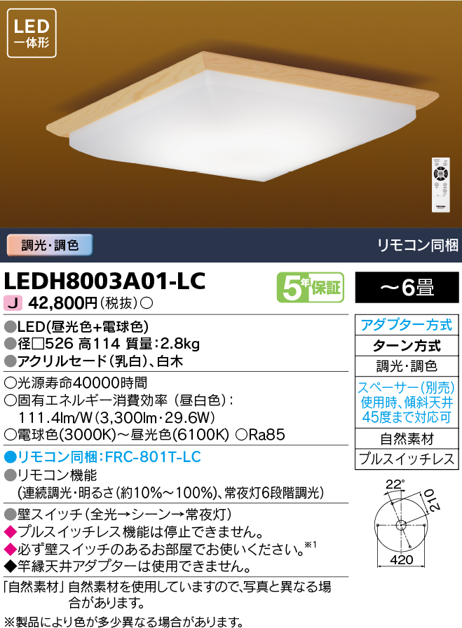 LEDH8003A01-LC