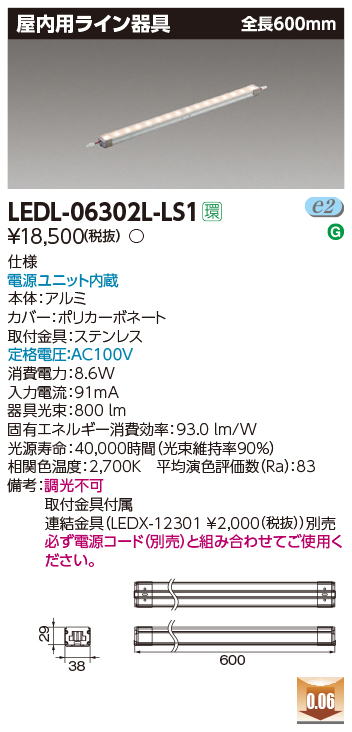 LEDL-06302L-LS1
