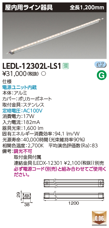LEDL-12302L-LS1