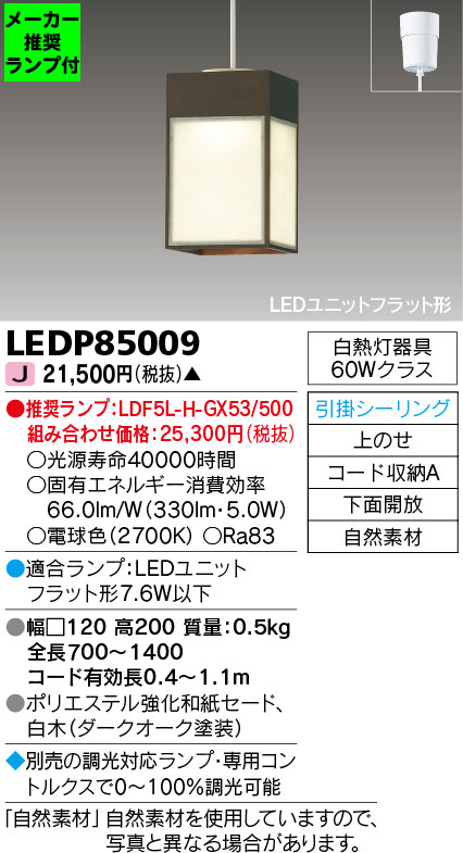 LEDP85009-lampset