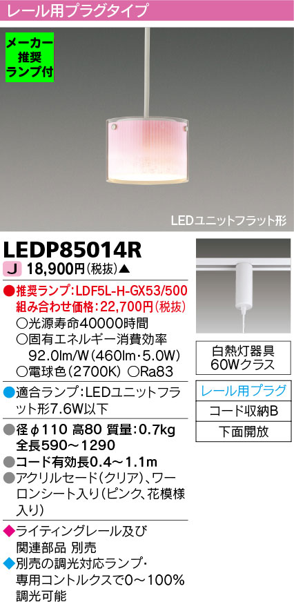 LEDP85014R-lampset