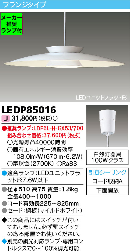 LEDP85016-lampset