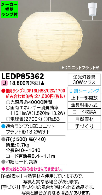 LEDP85362-lampset