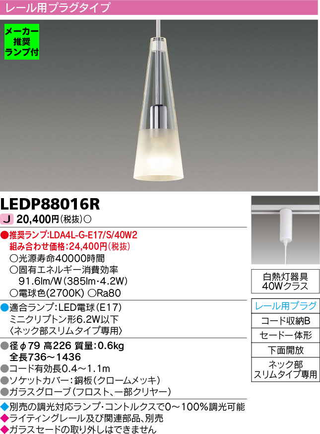 LEDP88016R-lampset