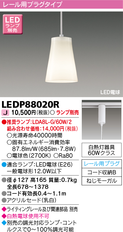 TOSHIBA照明器具（3台）東芝ライテック