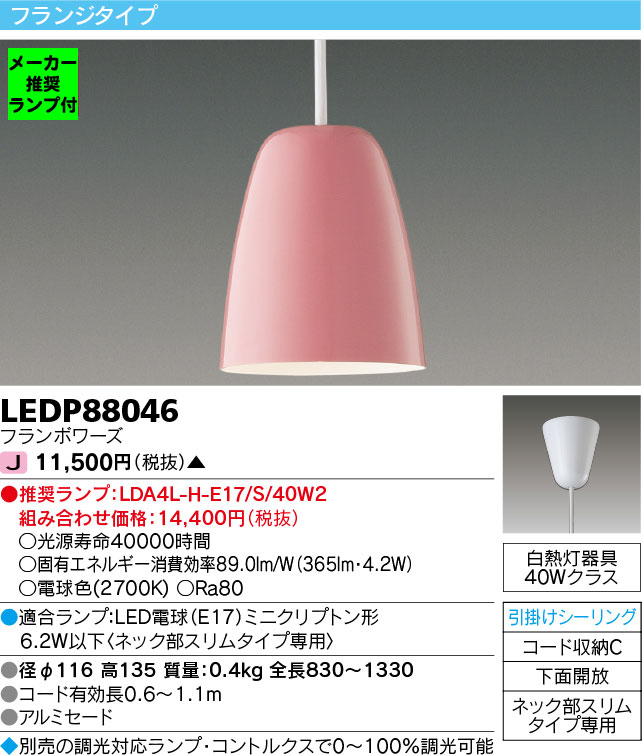 LEDP88046-lampset