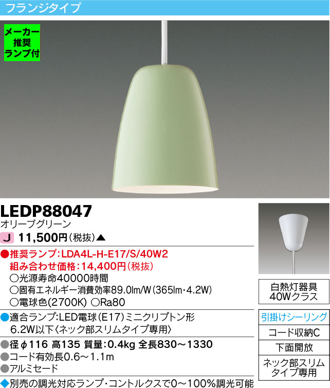 LEDP88047-lampset