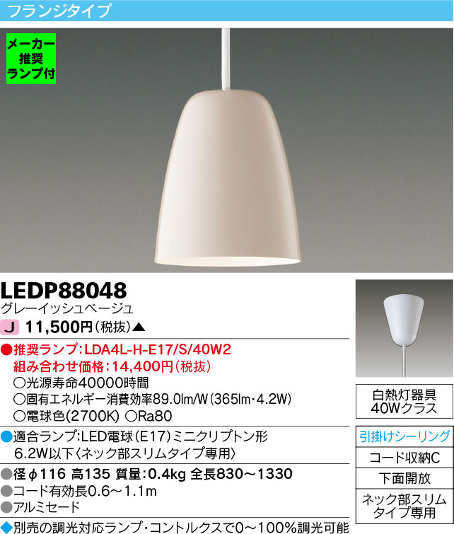LEDP88048-lampset