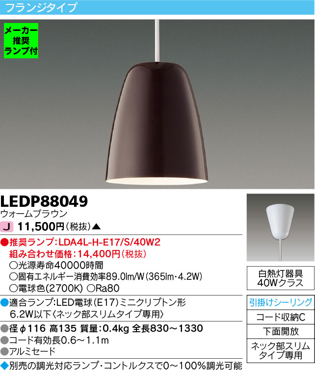 LEDP88049-lampset