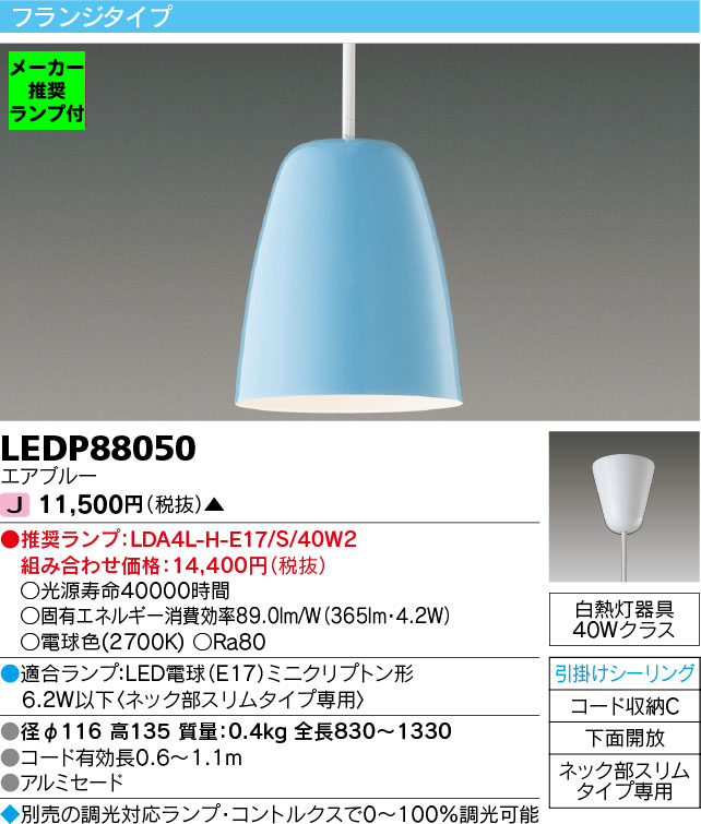 LEDP88050-lampset