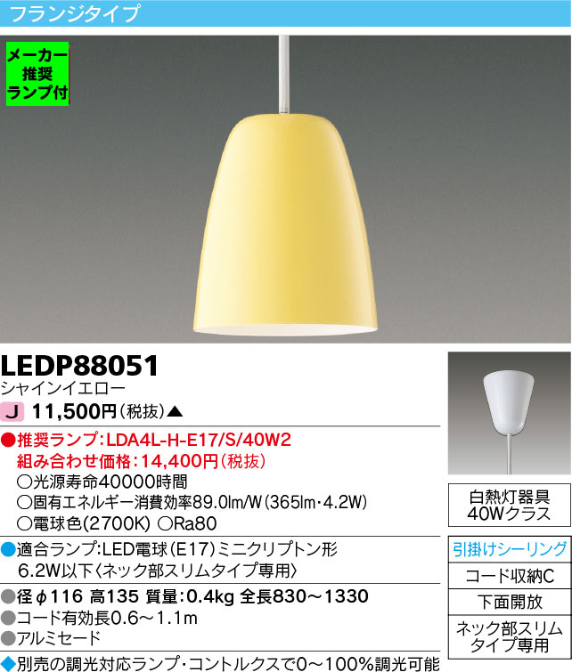 LEDP88051-lampset