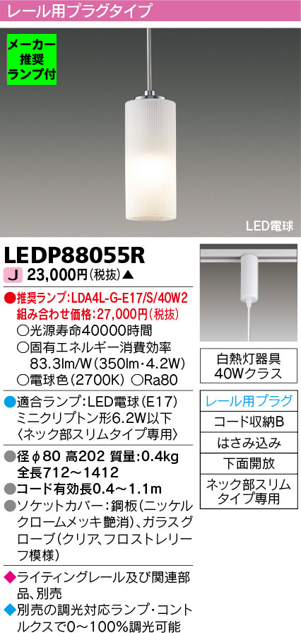LEDP88055R-lampset