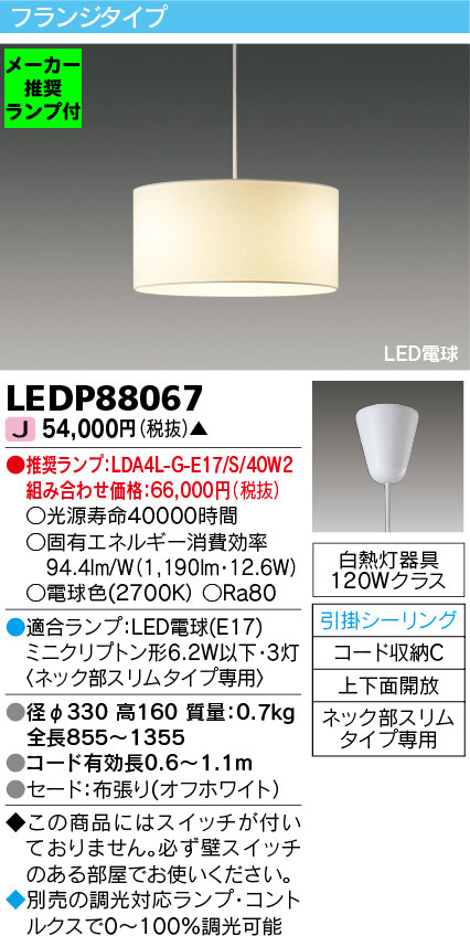 LEDP88067-lampset
