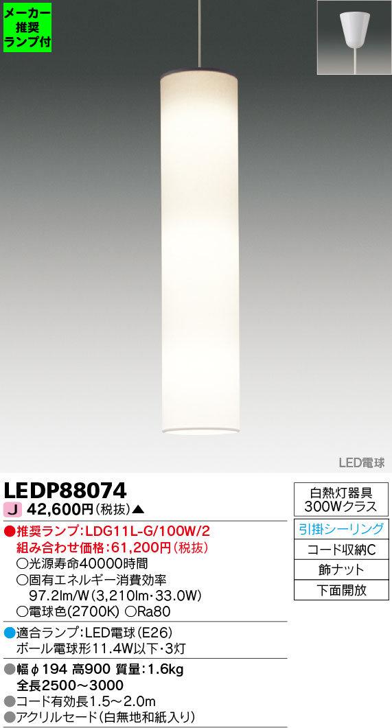 LEDP88074-lampset